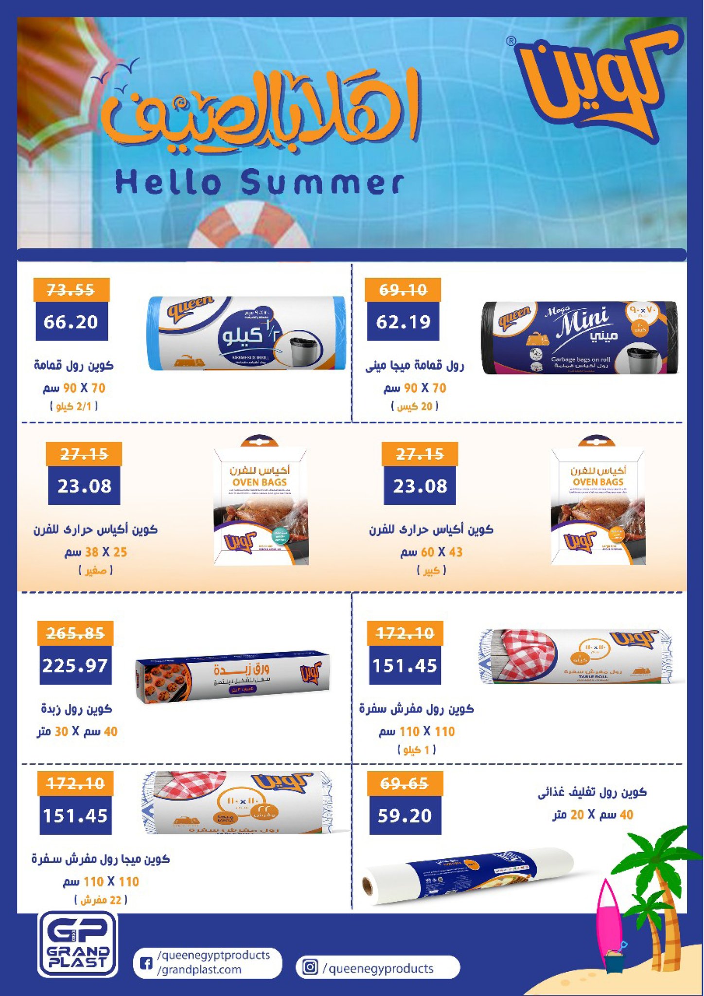 fathalla offers from 24jun to 2jun 2025 عروض فتح الله من 24 يونيو حتى 2 يونيو 2025 صفحة رقم 15